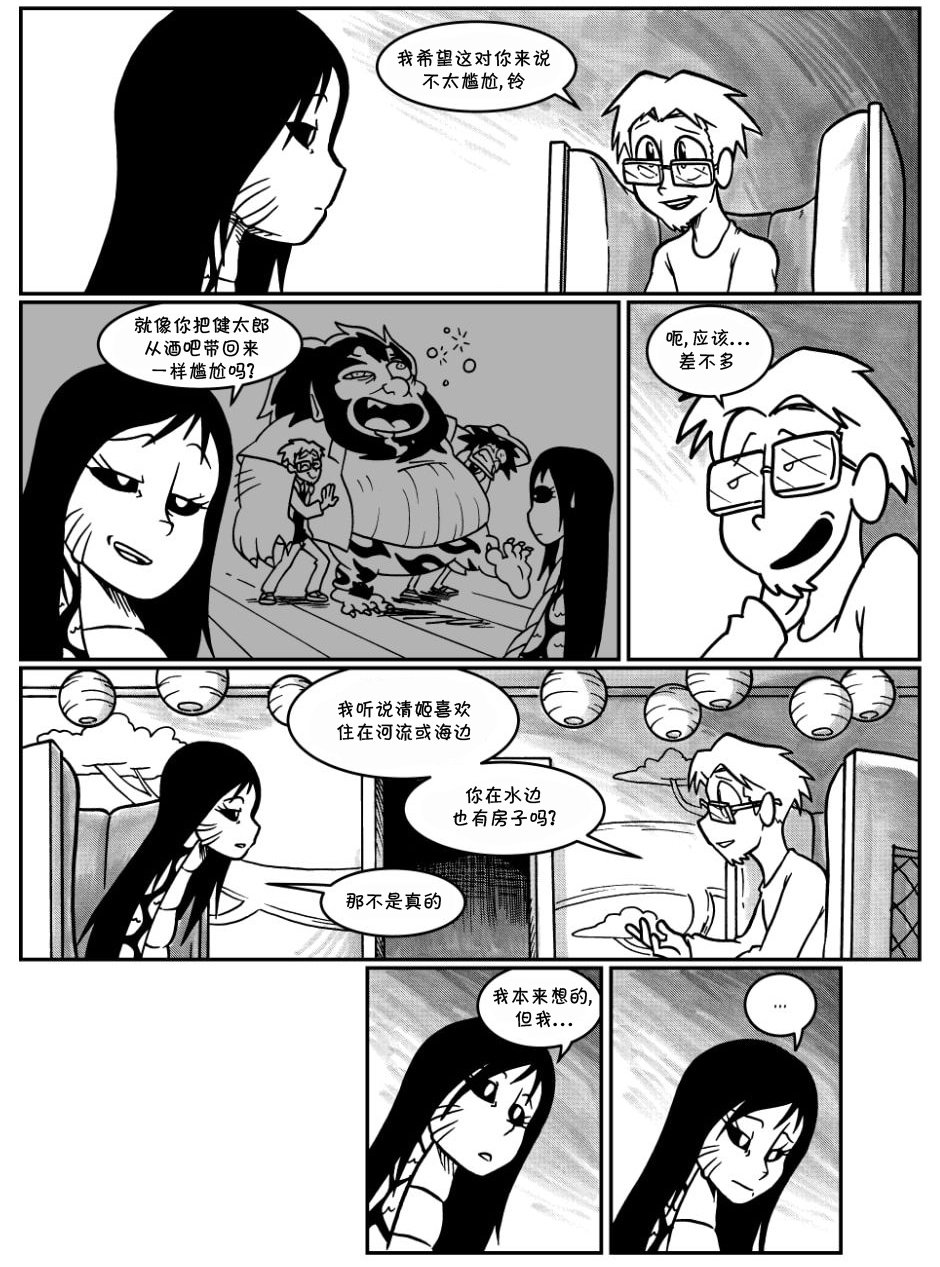 回娘家61