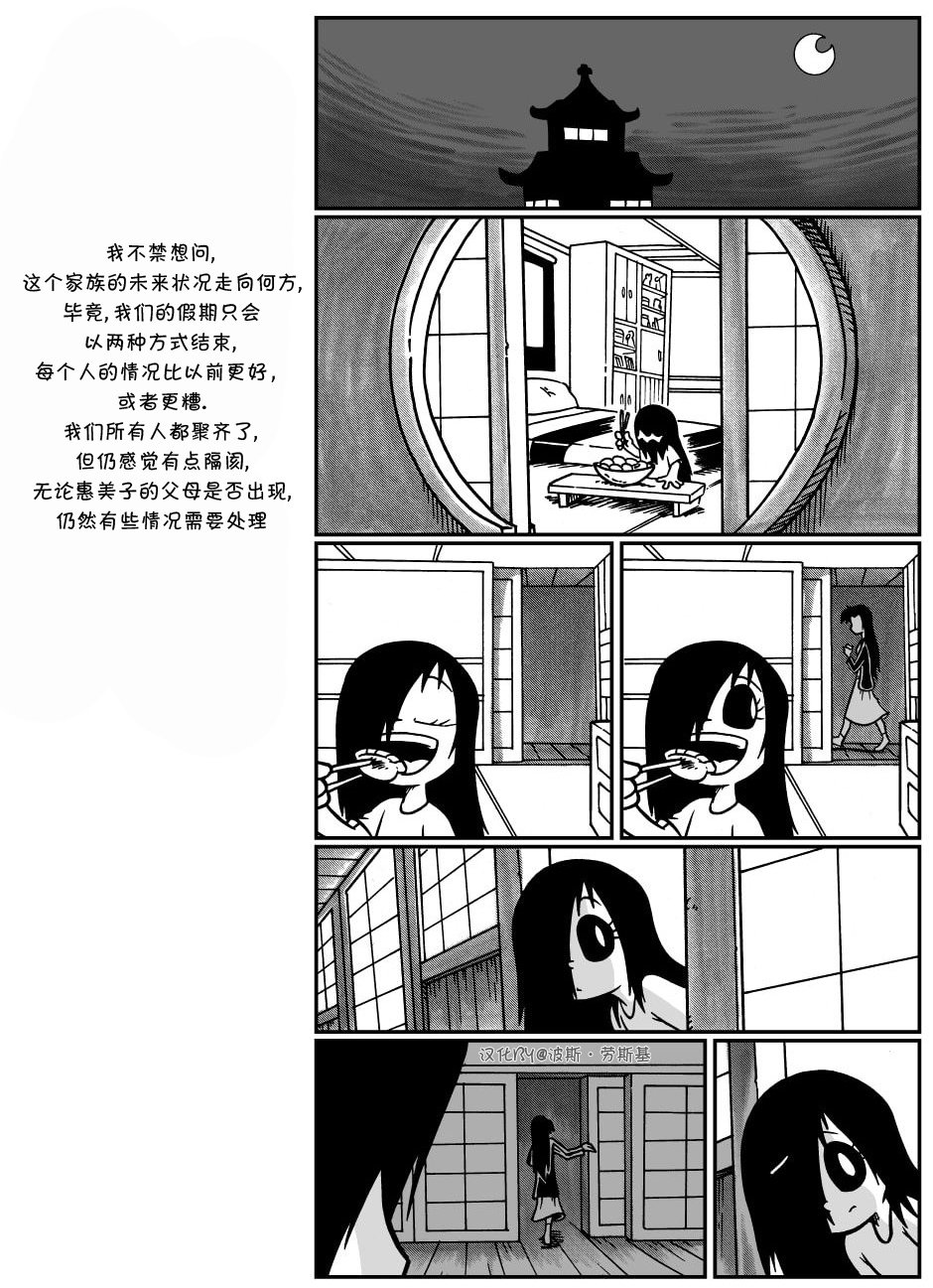 回娘家61