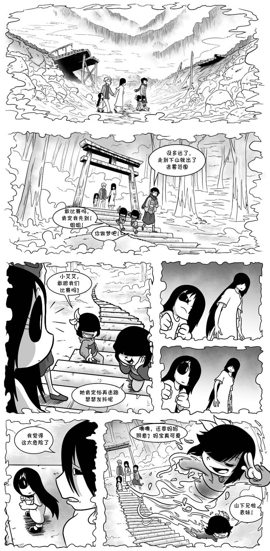 回娘家09