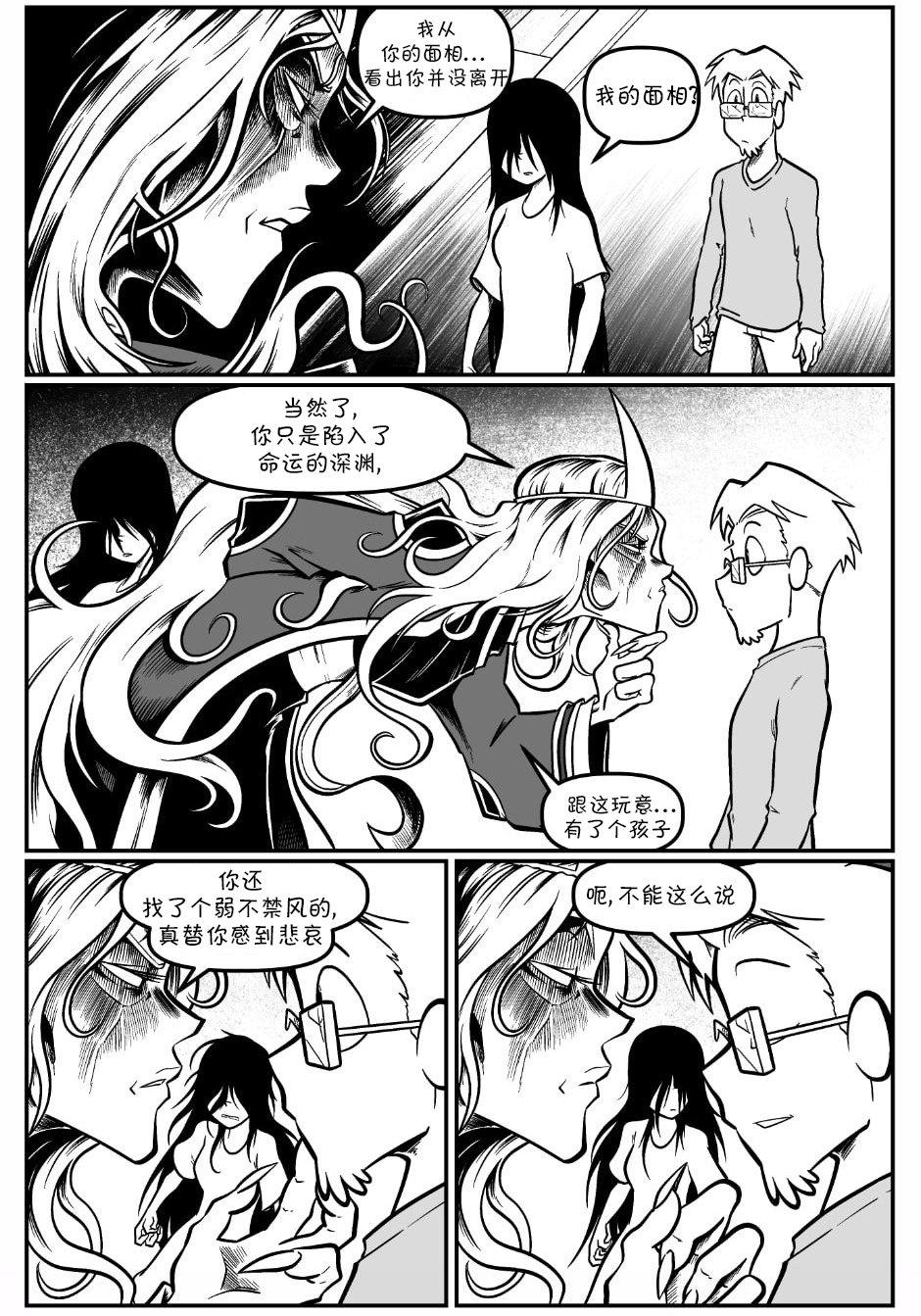 回娘家77
