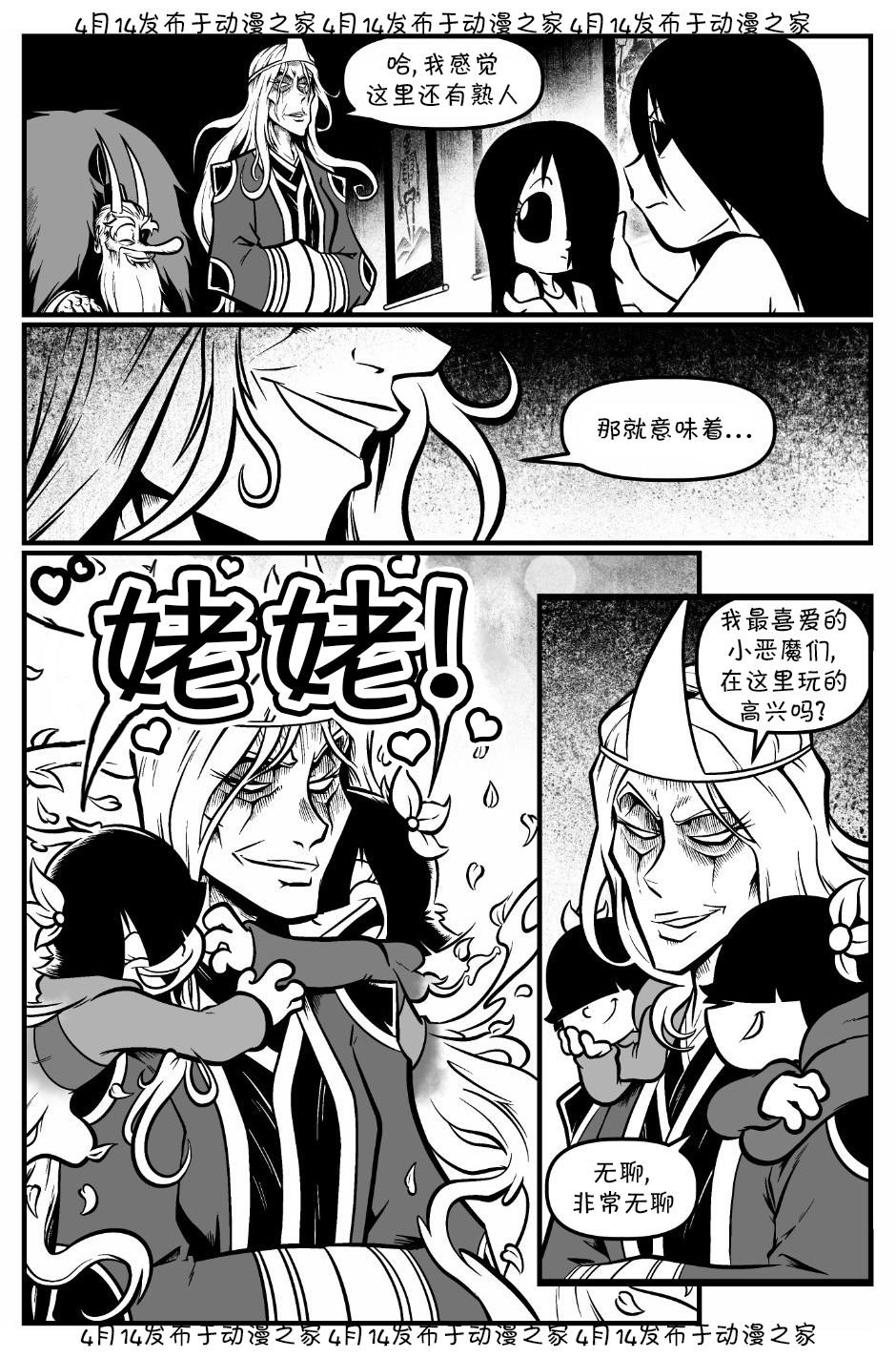 回娘家78