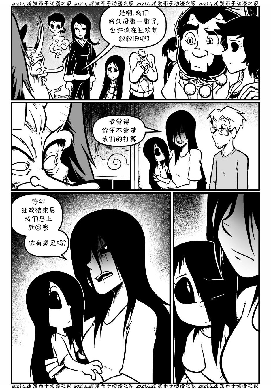 回娘家79
