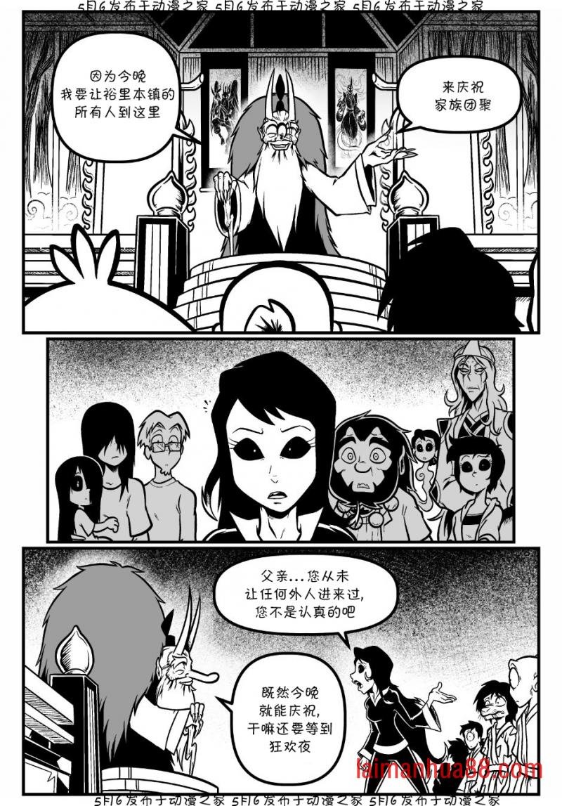 回娘家80
