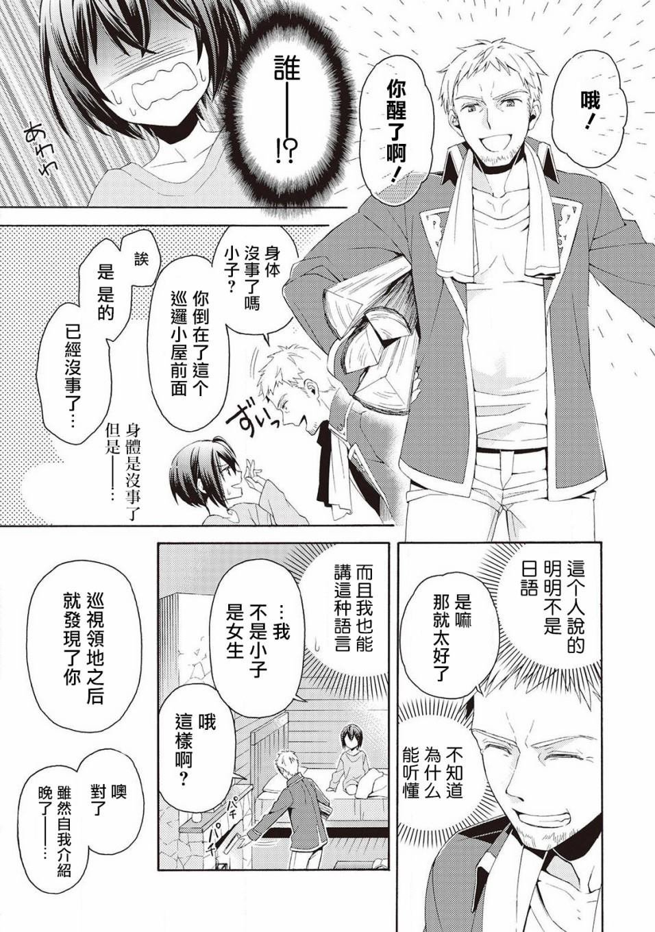 第1话