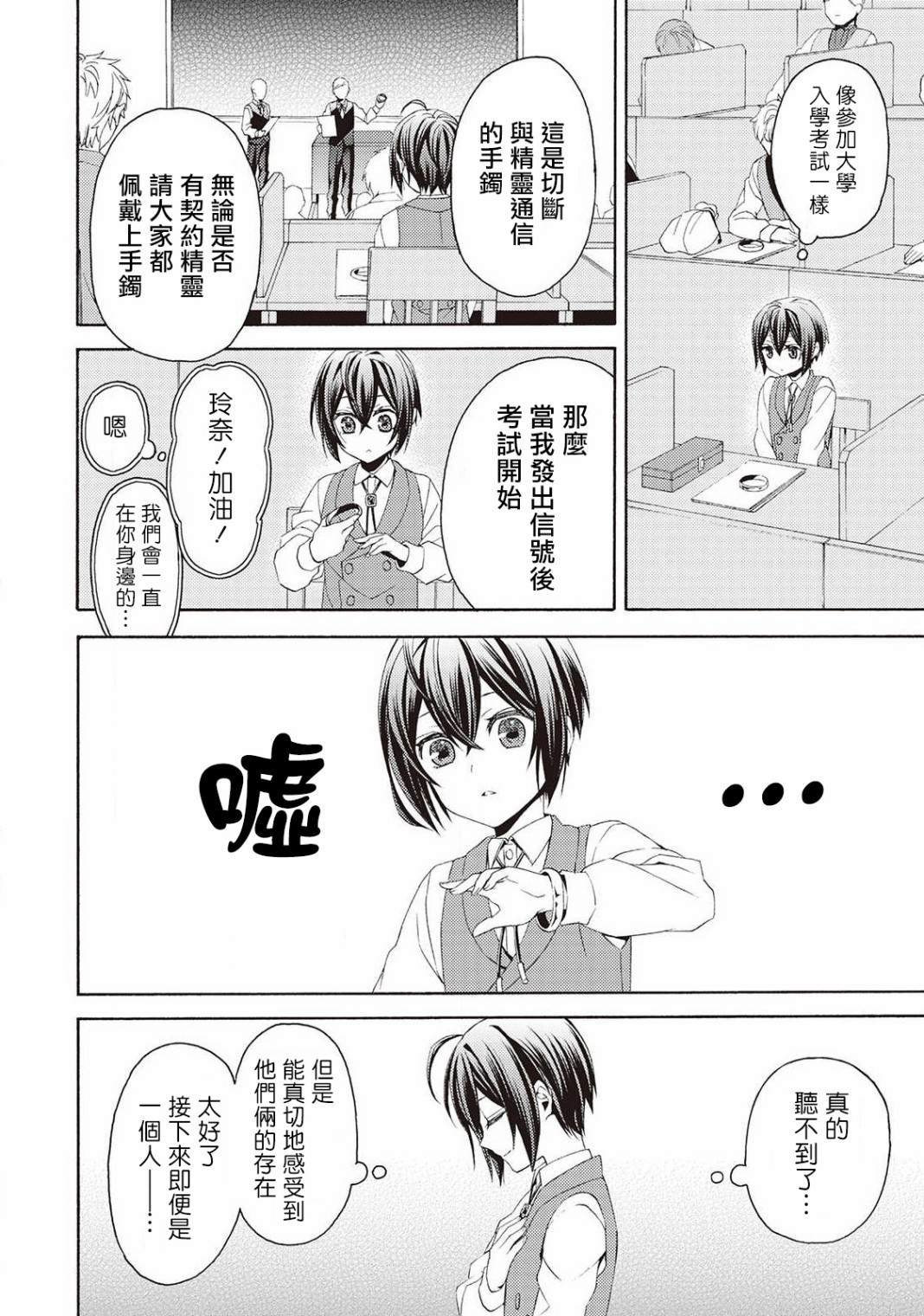 第4话