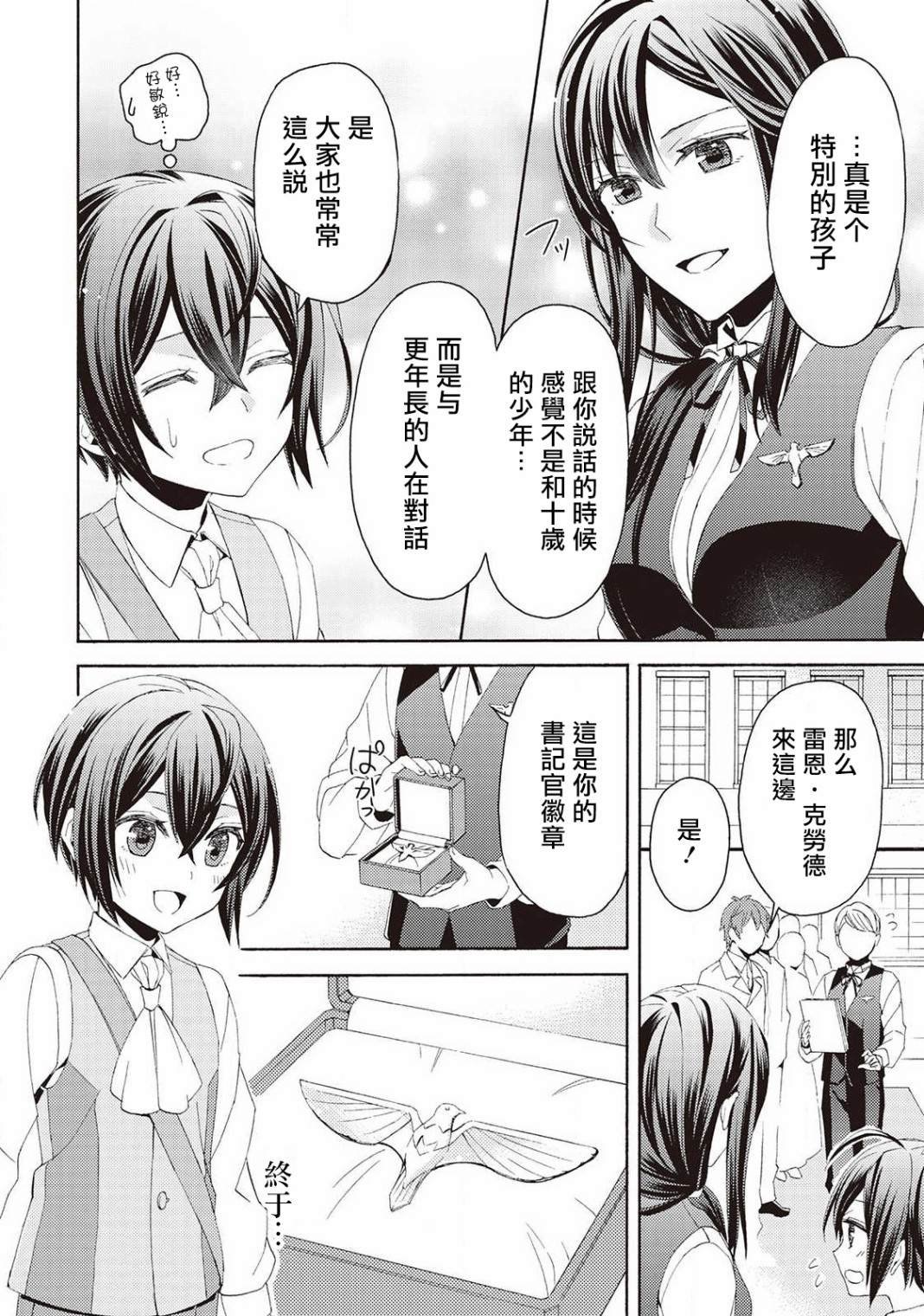 第4话