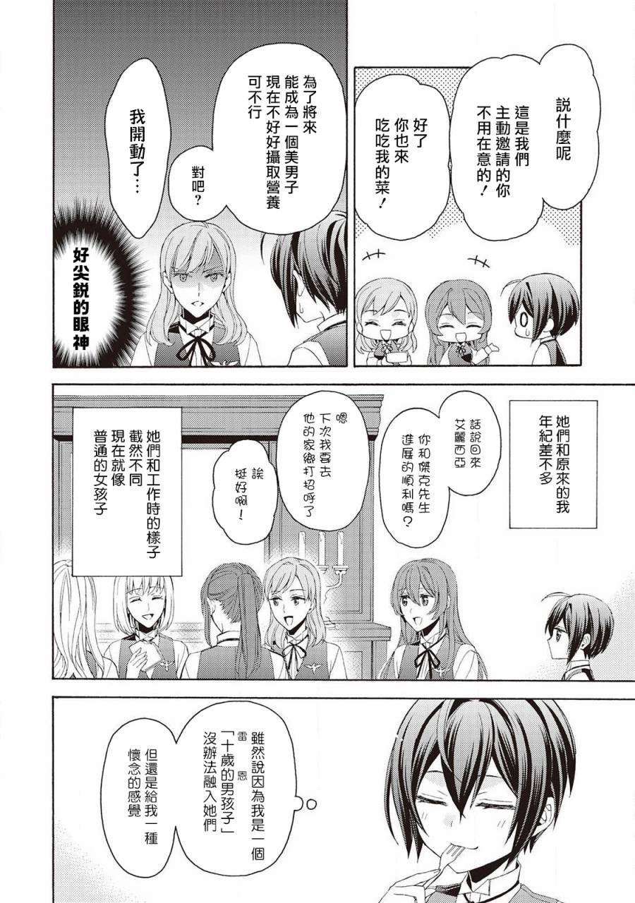 第6话