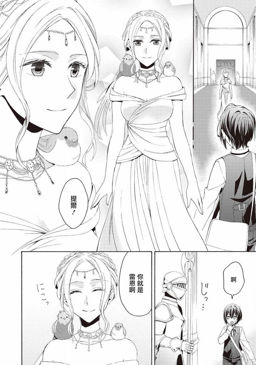 第6话