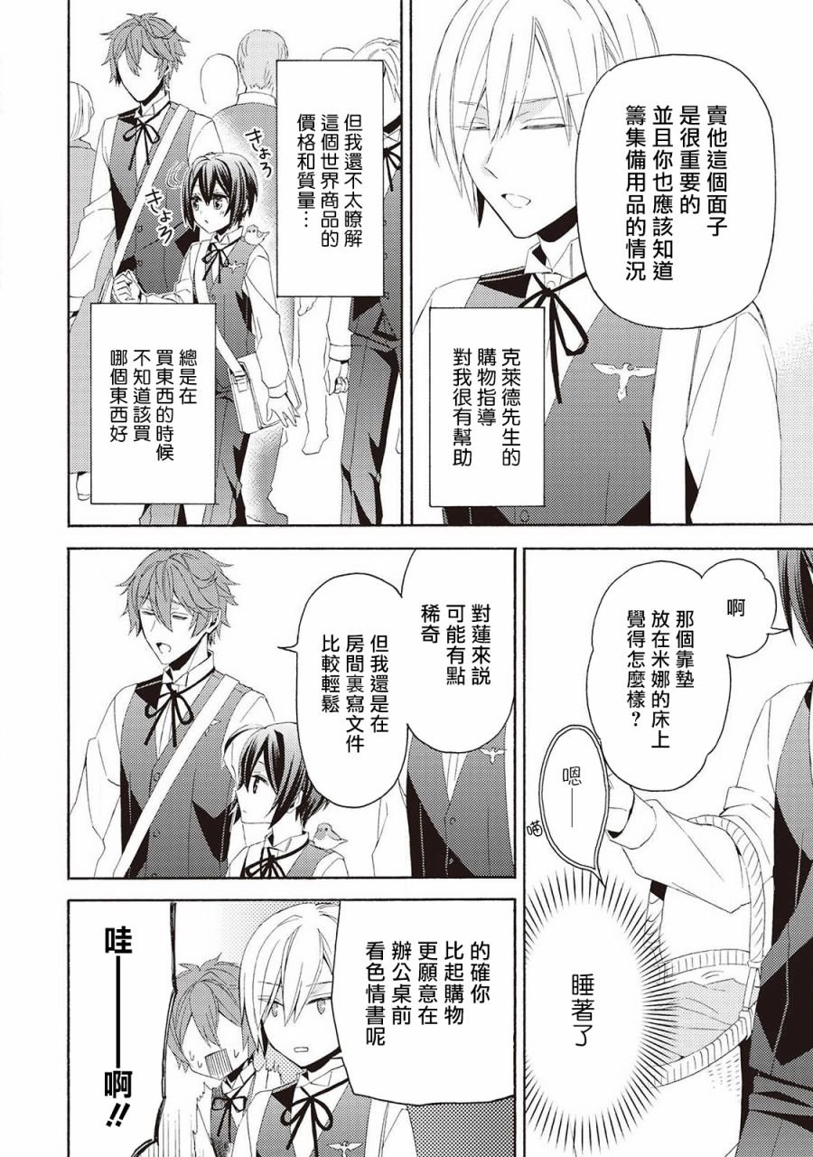 第7话