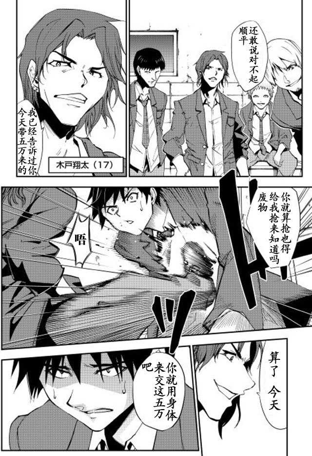 第1话