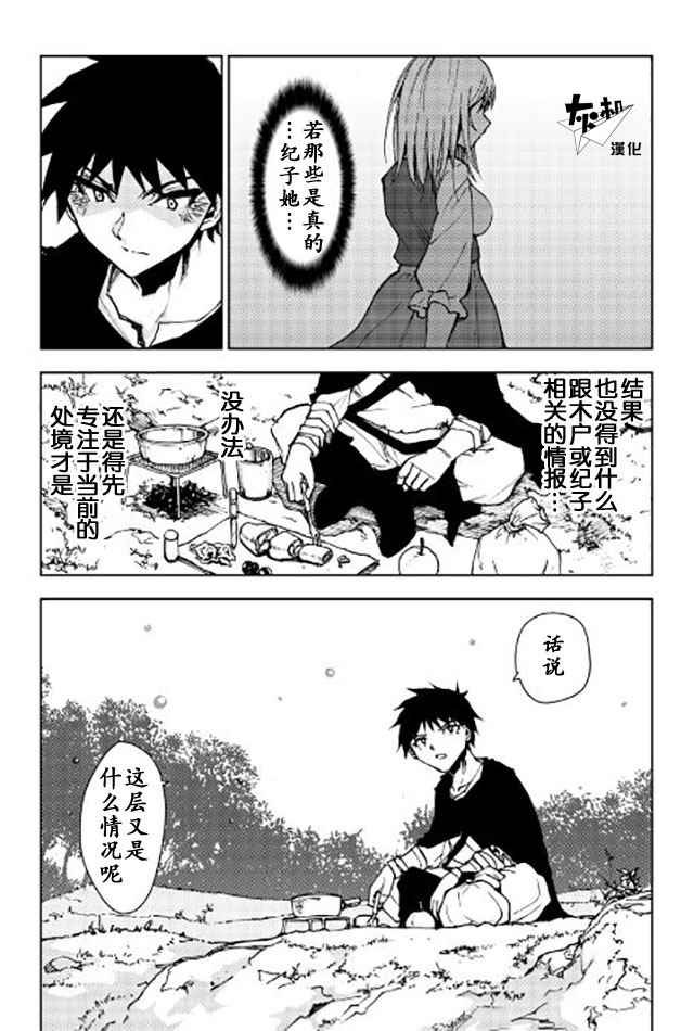 第12话