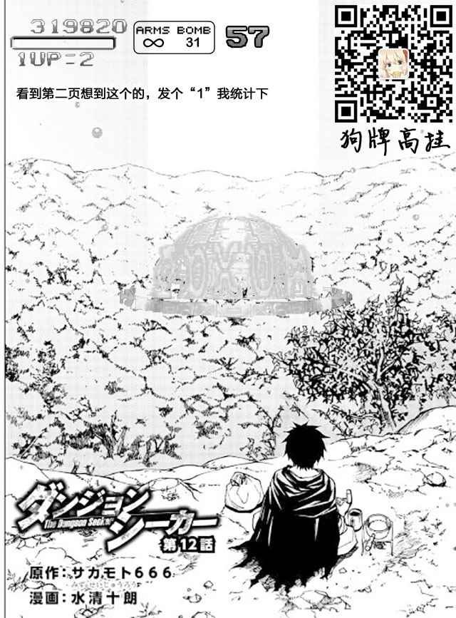 第12话