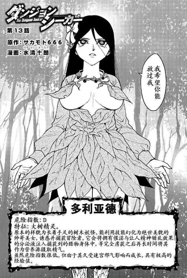第13话