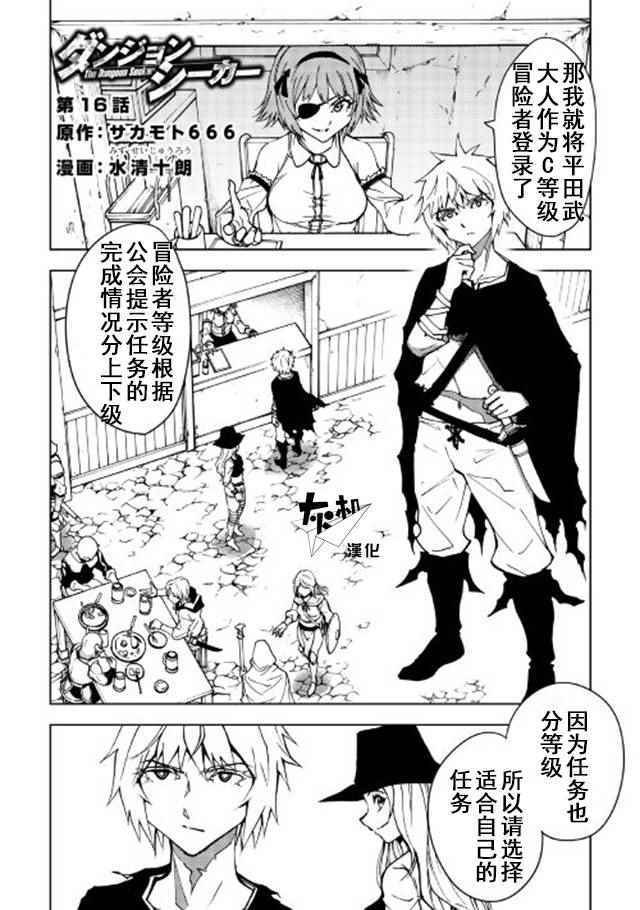 第16话