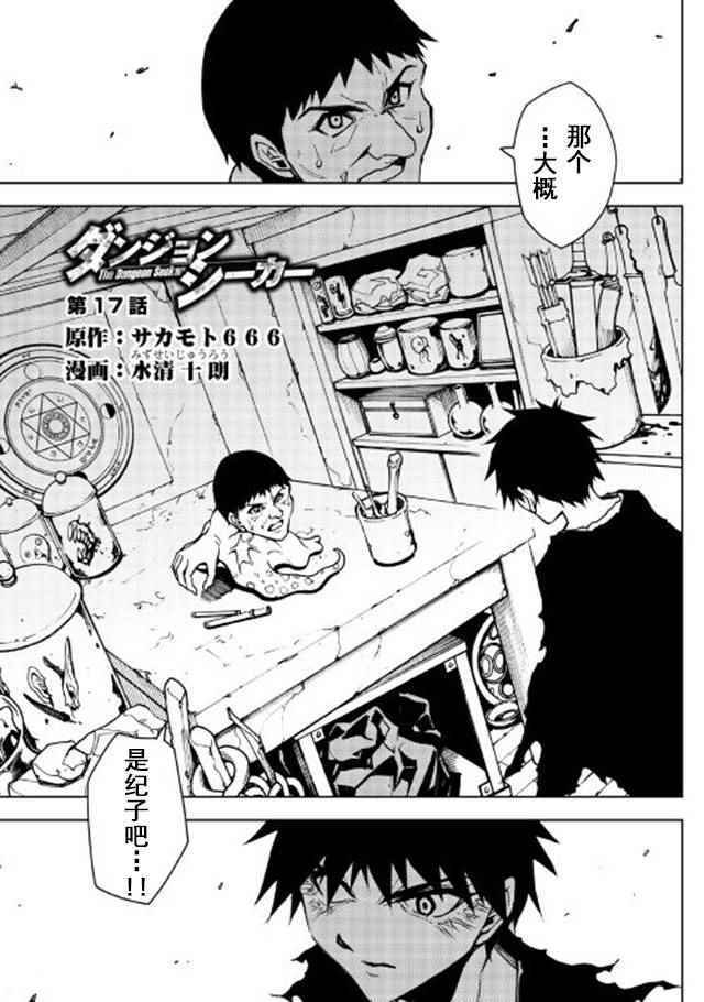 第17话