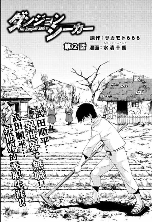 第2话