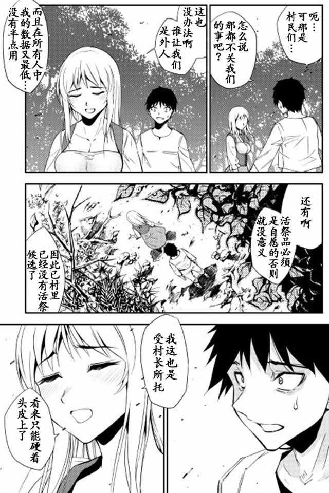 第2话