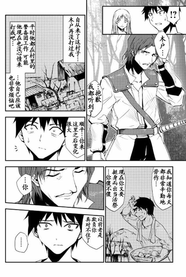 第2话