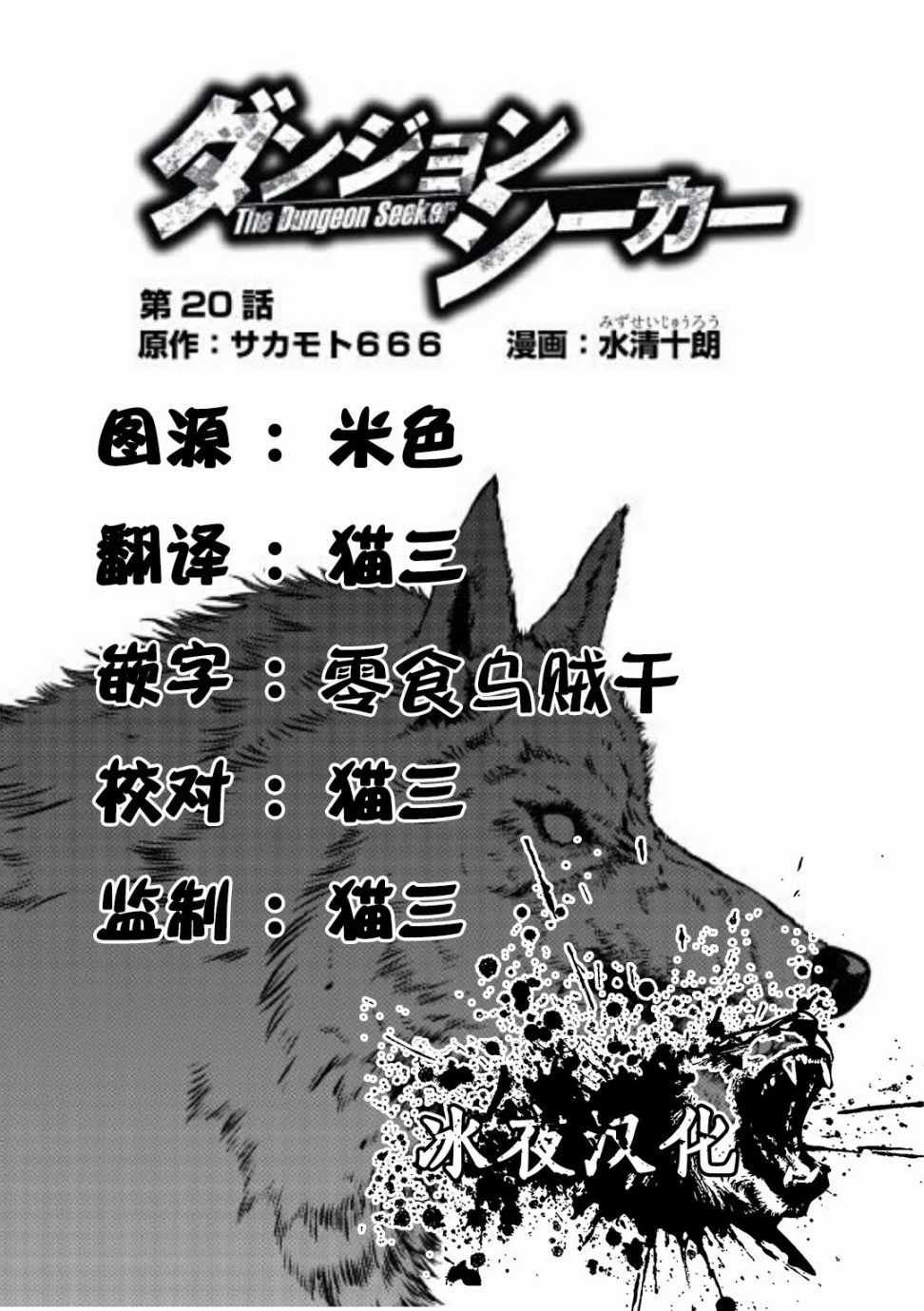 第20话