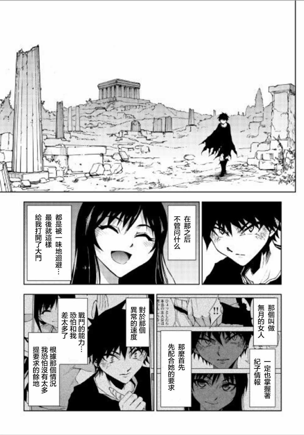 第20话