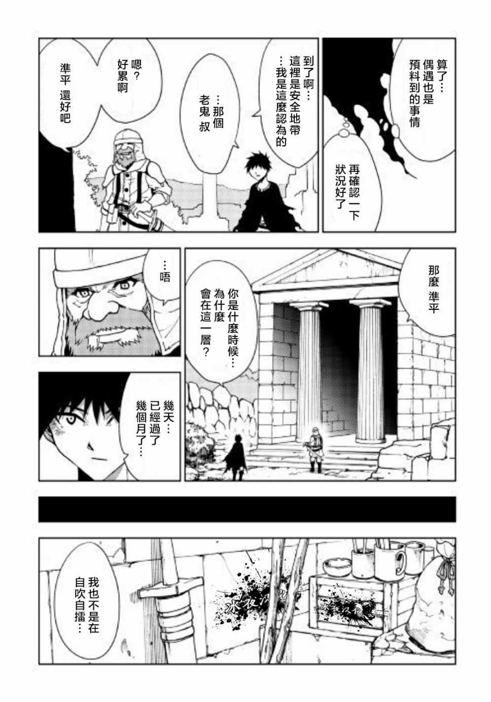 第20话