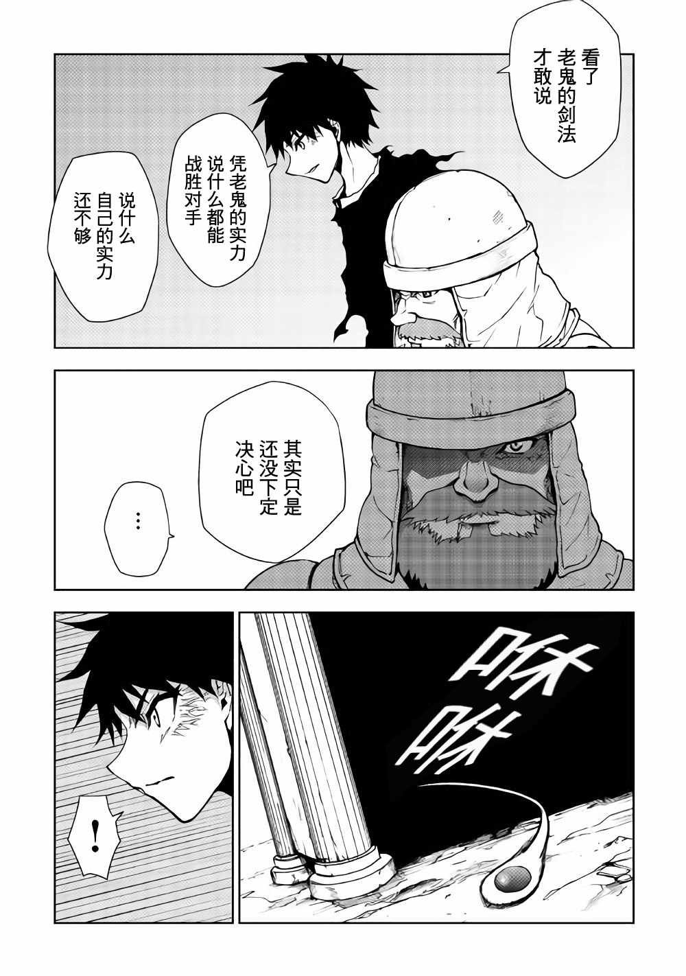 第21话