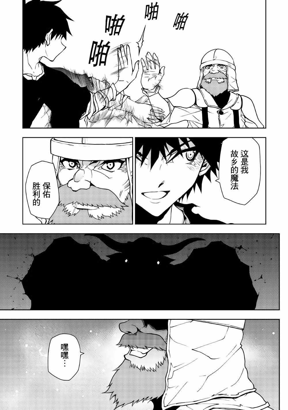 第21话
