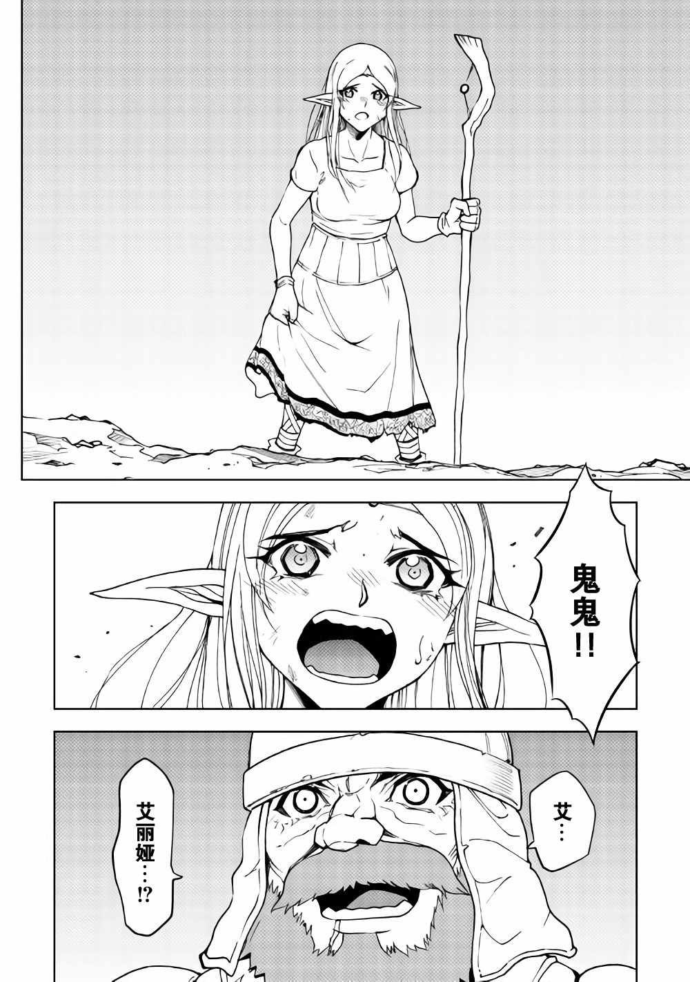 第21话