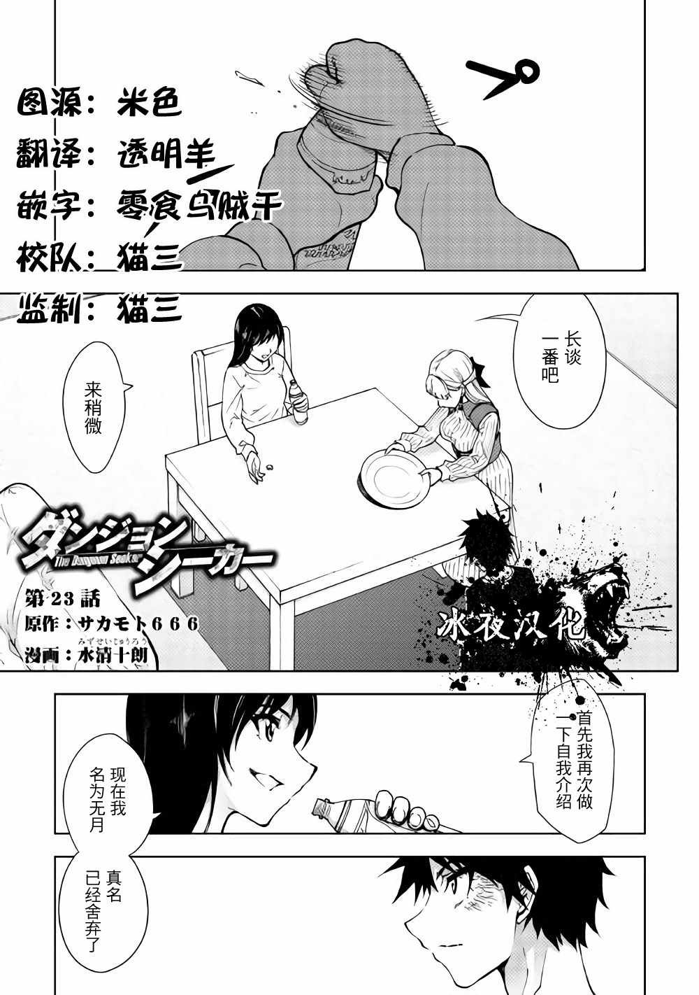 第23话