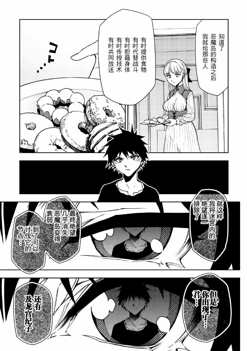 第23话