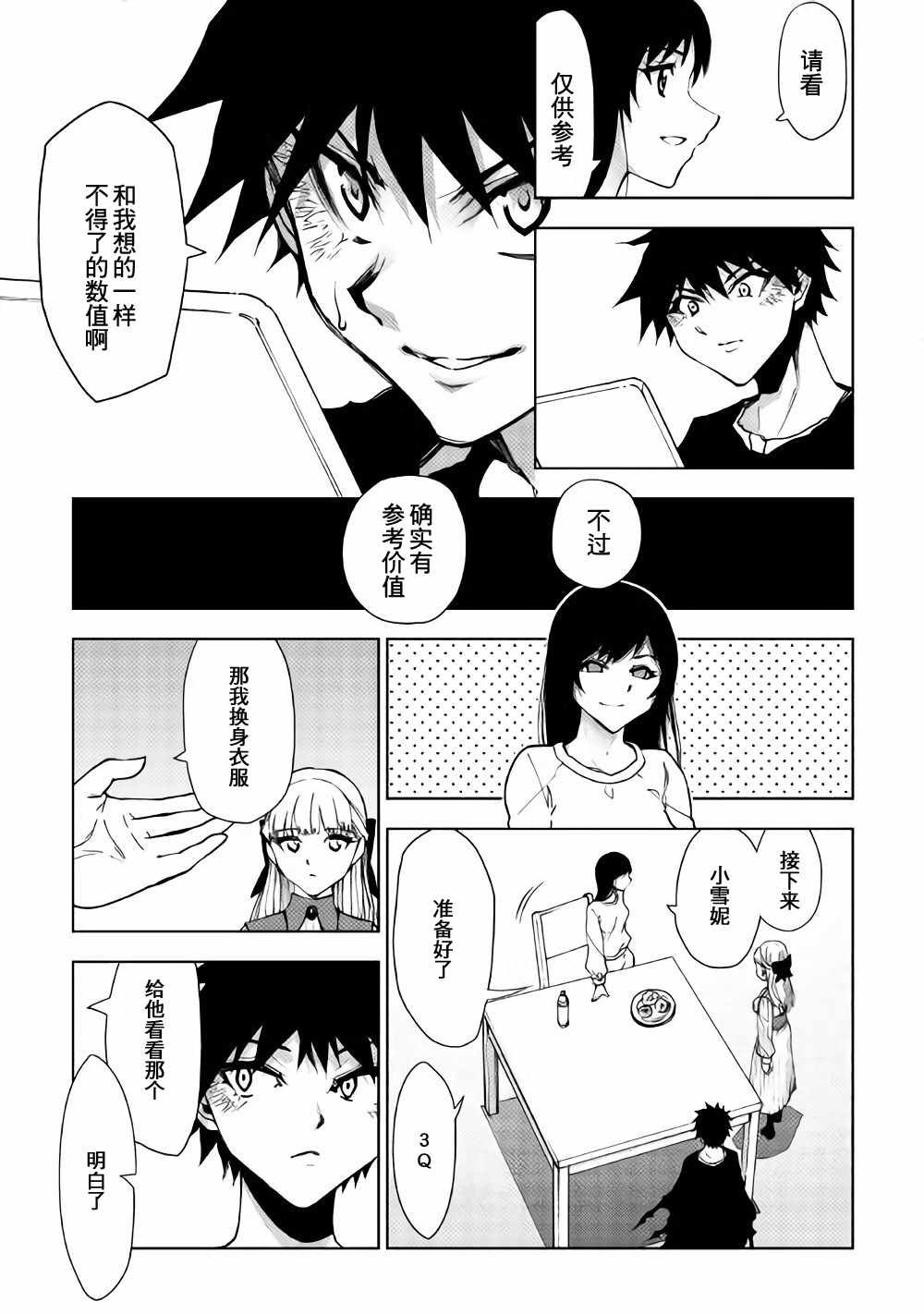 第23话