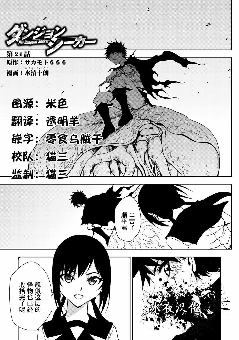 第24话