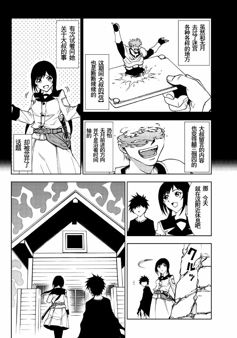 第24话