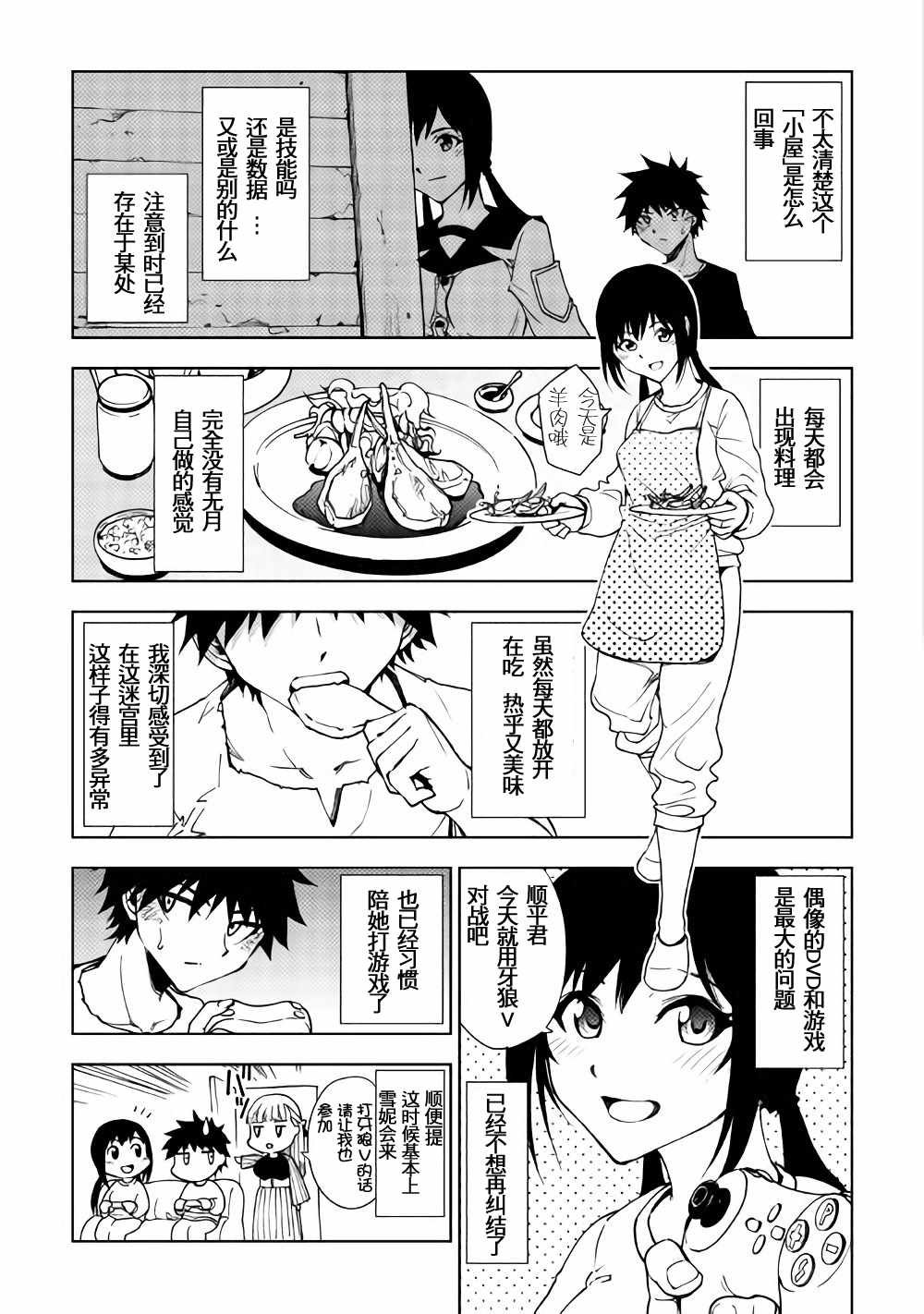 第24话