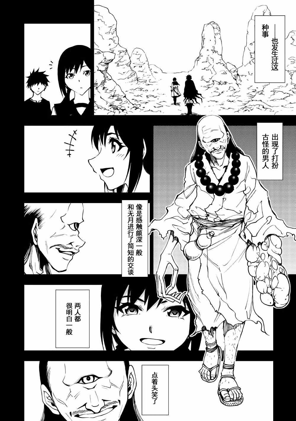 第24话