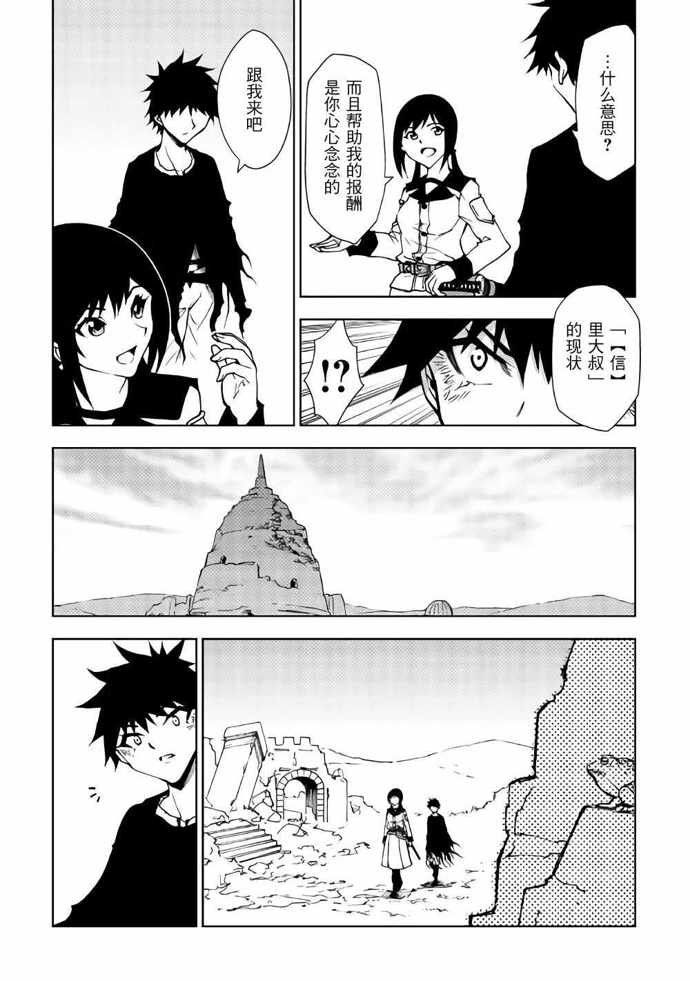 第24话