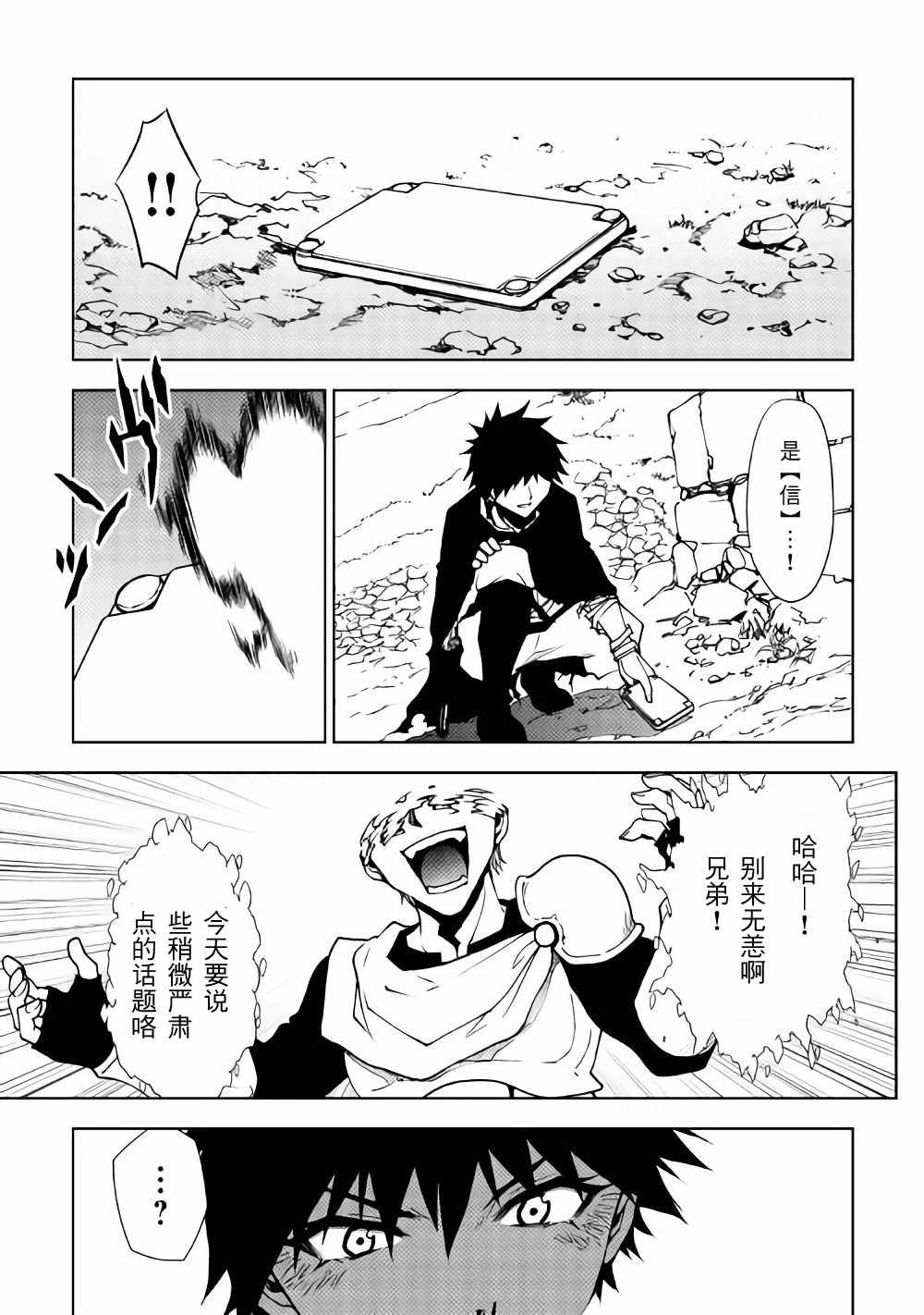 第24话