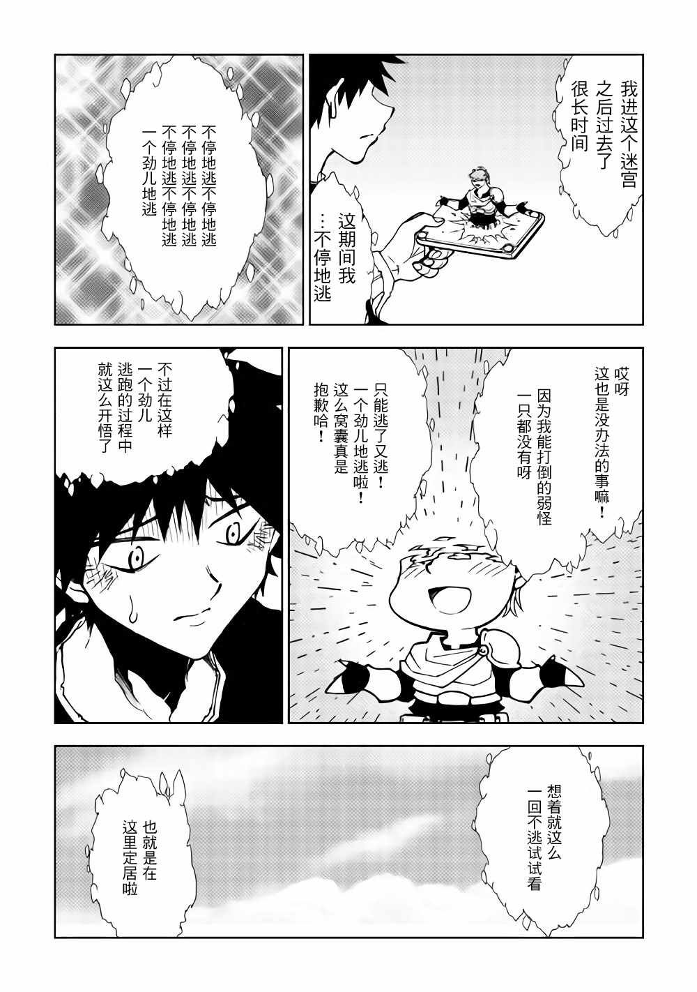 第24话