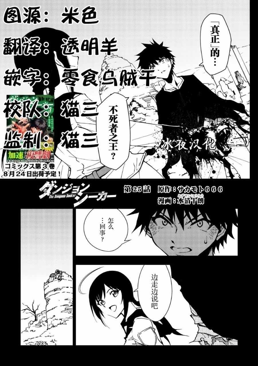 第25话