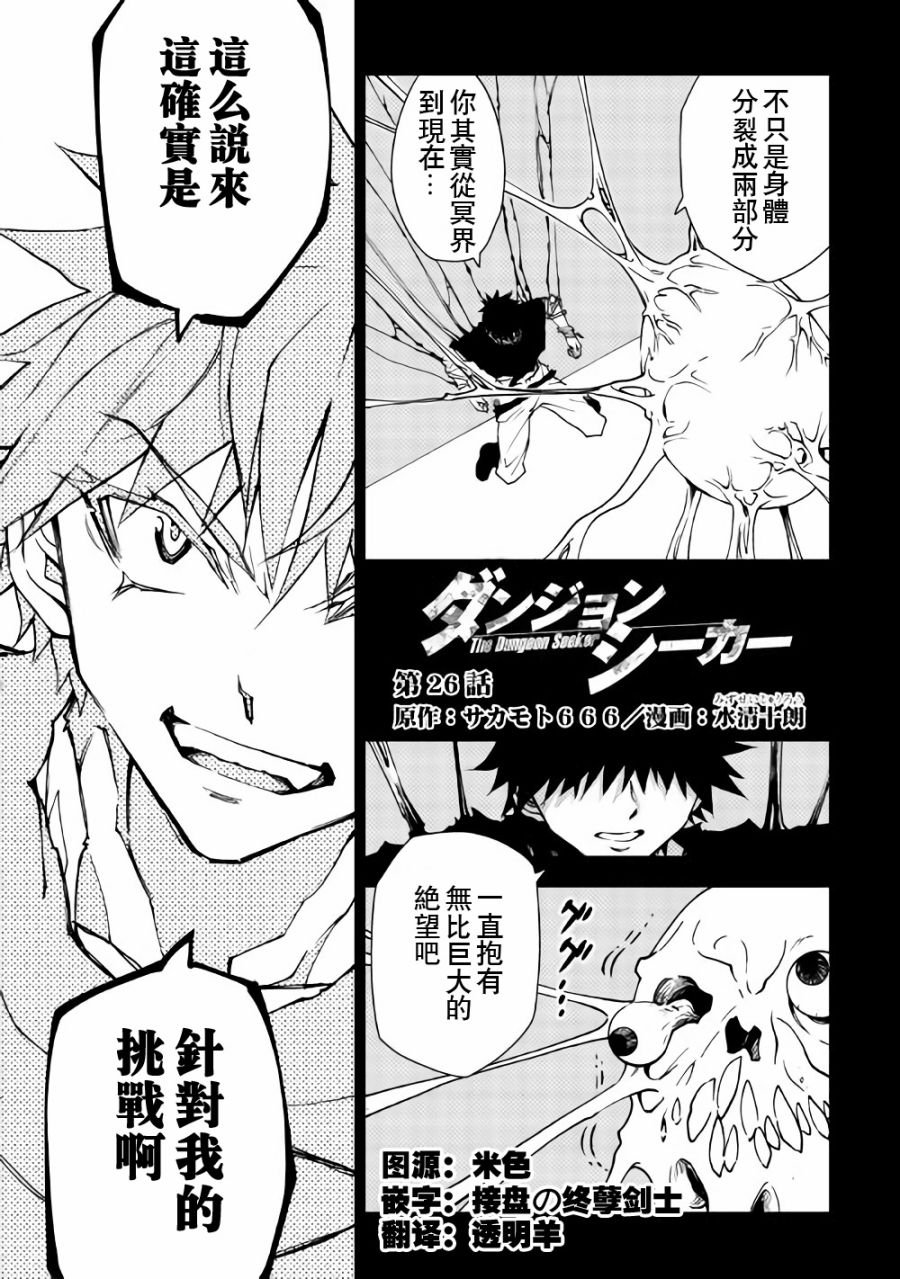 第26话