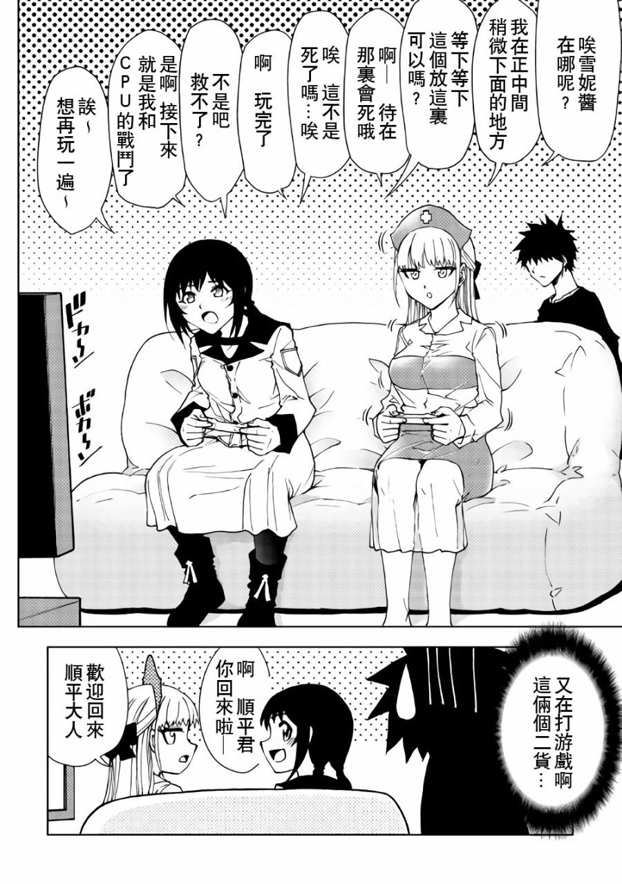 第26话
