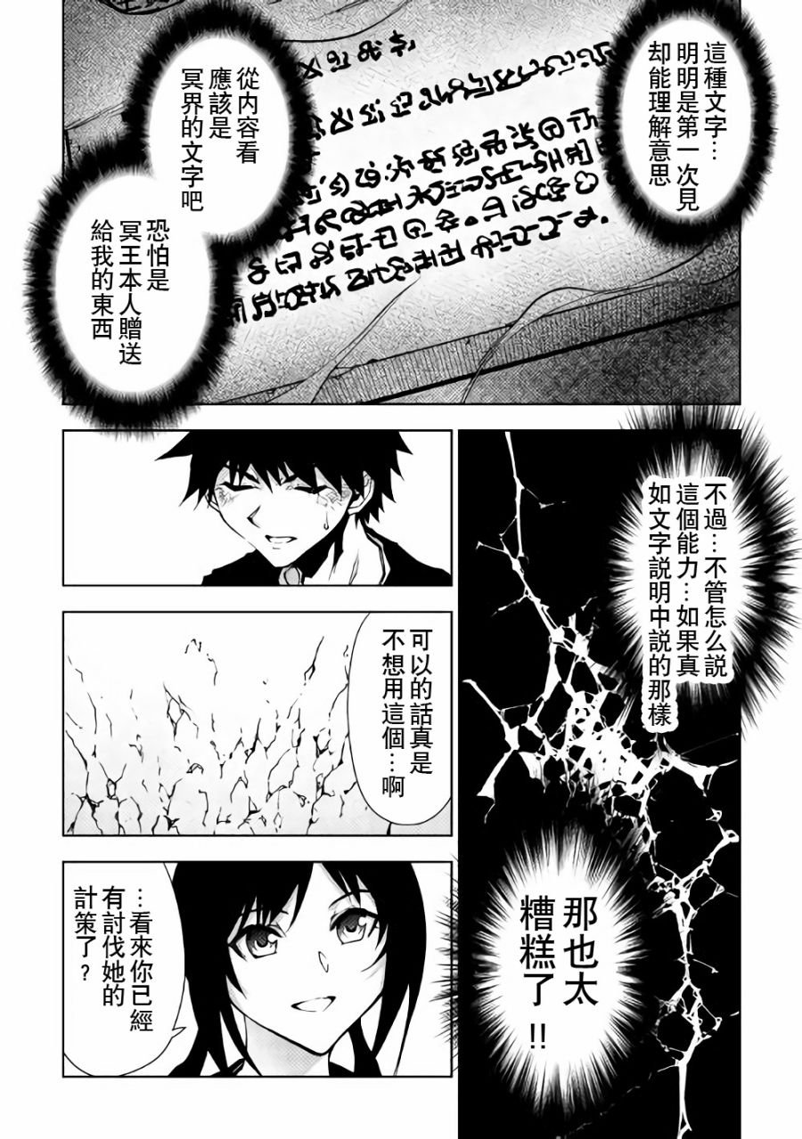 第26话