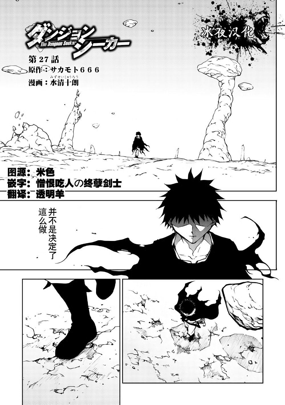 第27话