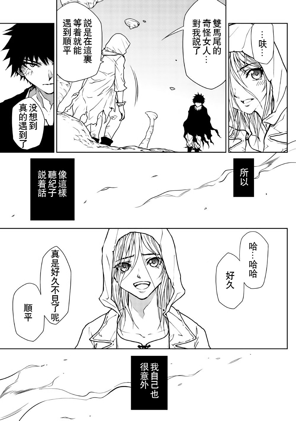 第27话