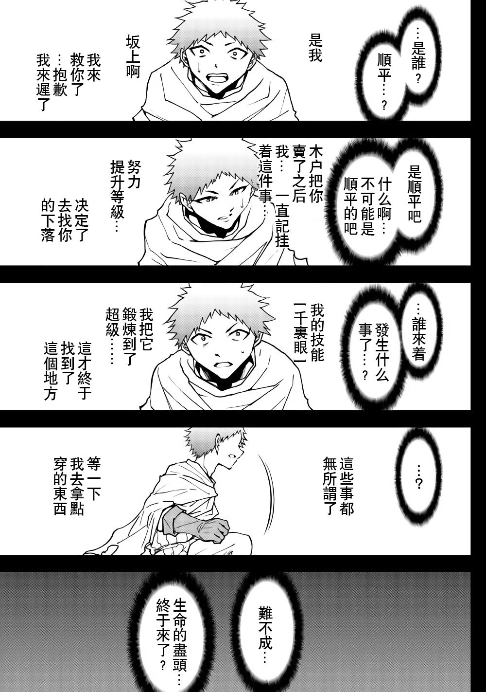第27话