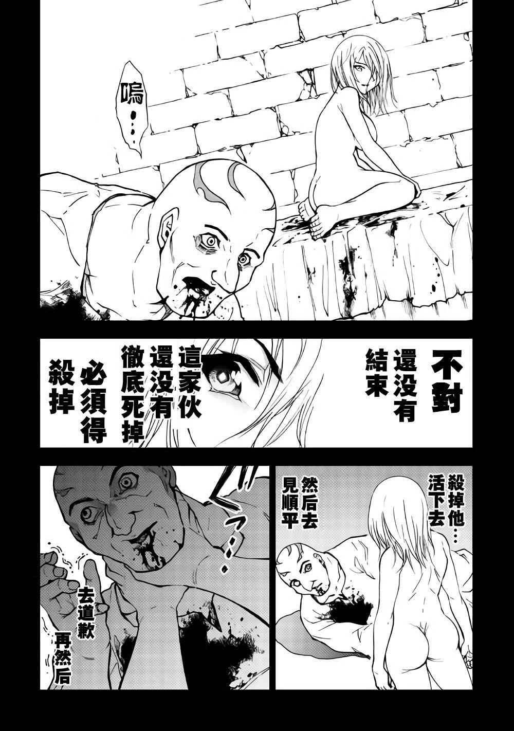 第27话