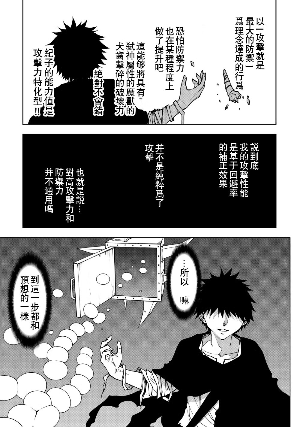 第28话