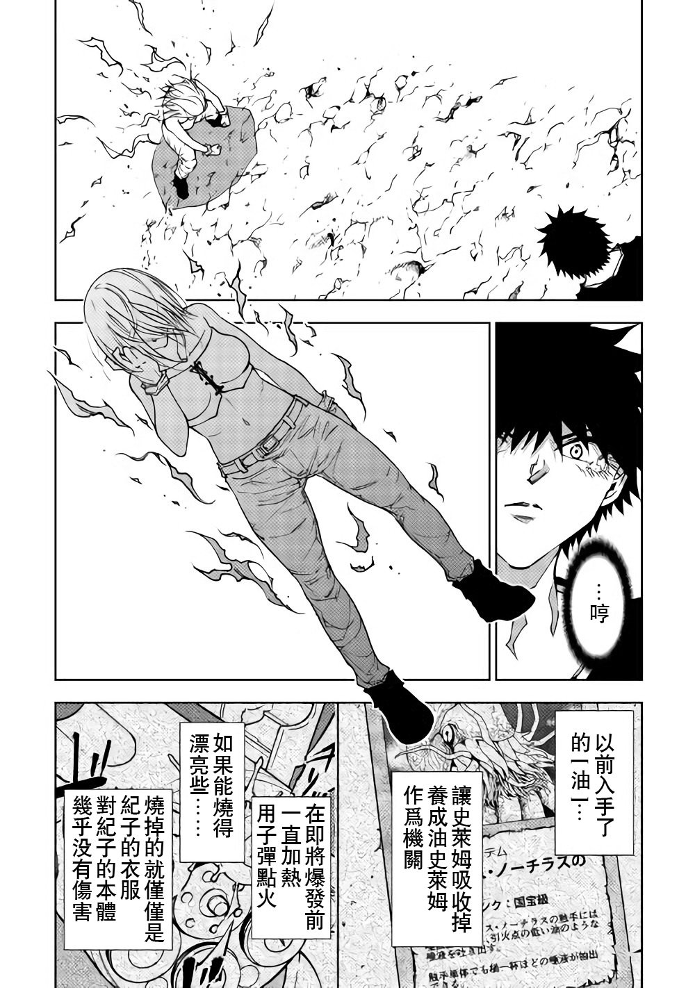 第28话