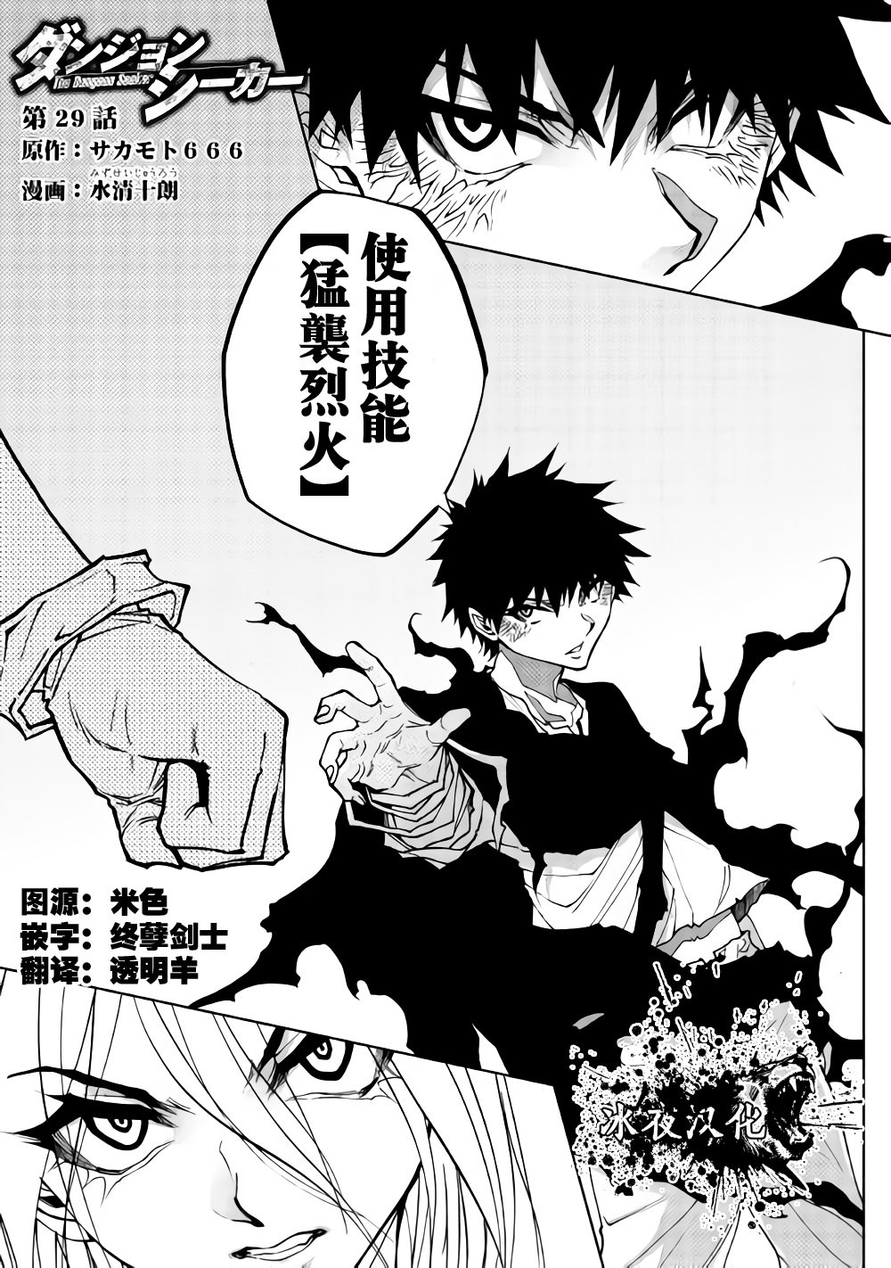 第29话