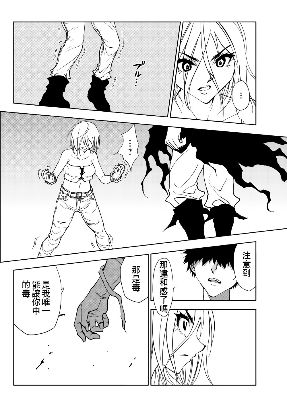 第29话